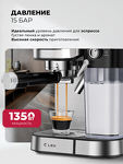 Превью картинка Кофеварка Lex LXCM 3507-1 Кофеварка электрическая с автоматическим капучинатором (черная) #25