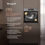 Превью картинка Электрический духовой шкаф Weissgauff EOM 104 X #18