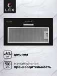 Превью картинка Полновстраиваемая вытяжка Lex GS BLOC LIGHT 600 BLACK воздухоочиститель #2