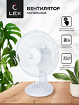 Превью картинка Вентилятор Lex LXFC 8378, 9" настольный вентилятор, белый #1