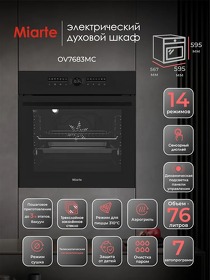 Картинка Miarte BIE&BIL 76L 16 Function Electric touch control 5' TFT