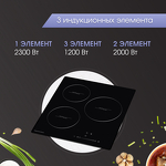 Превью картинка Индукционная варочная панель Zigmund & Shtain CI 35.4 B #3