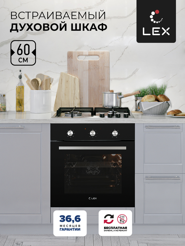 Фото Электрический духовой шкаф Lex EDM 070 BL духовой шкаф