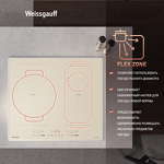 Превью картинка Индукционная варочная панель Weissgauff HI 642 GFZG #8