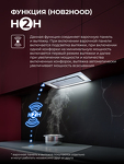 Превью картинка Полновстраиваемая вытяжка Lex Aura 600 Inverter WH воздухоочиститель с инвертором #2