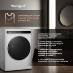 Превью картинка Стиральная машина с фронтальной загрузкой Weissgauff WMD 45148 Inverter Steam #5