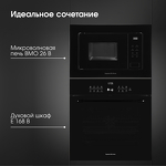 Превью картинка Печь микроволновая встраиваемая Zigmund & Shtain BMO 26 B #11