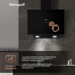 Превью картинка Наклонная вытяжка Weissgauff Merga 60 BL Sensor #5