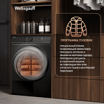 Превью картинка Машина сушильная Weissgauff WD 5910 Heat Pump Matt Black #8