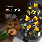 Превью картинка Соковыжималка Weissgauff WSJ 215 SD Digital Juicy Max #10