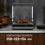 Превью картинка Гриль Weissgauff WCG 250B Digital Glass #15