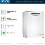 Превью картинка Посудомоечная машина 60см Bosch SMS4IMW62Q #4