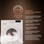 Превью картинка Стиральная машина с фронтальной загрузкой Weissgauff WM 46127 DC Inverter Steam #4