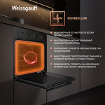Превью картинка Электрический духовой шкаф Weissgauff EOY 456 BM #5