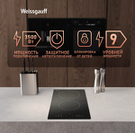 Превью картинка Индукционная варочная панель домино Weissgauff HI 32 BSCM #11