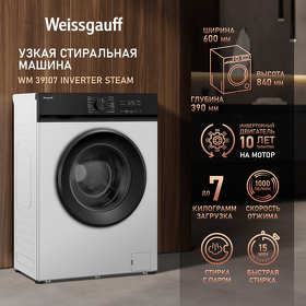 Картинка Weissgauff WM 39107 Inverter Steam