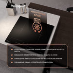 Превью картинка Индукционная варочная панель Weissgauff HI 642 BSCM #6