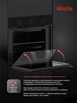 Превью картинка Электрический духовой шкаф Miarte BIE&BIL 59L 4 Function 3 Knob #8