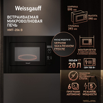 Превью картинка Печь микроволновая встраиваемая Weissgauff HMT-206 B #2
