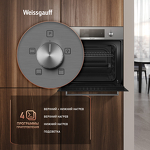 Превью картинка Электрический духовой шкаф Weissgauff EOM 104 X #13