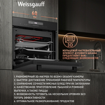 Превью картинка Электрический духовой шкаф Weissgauff EOM 991 SB Black Edition #3