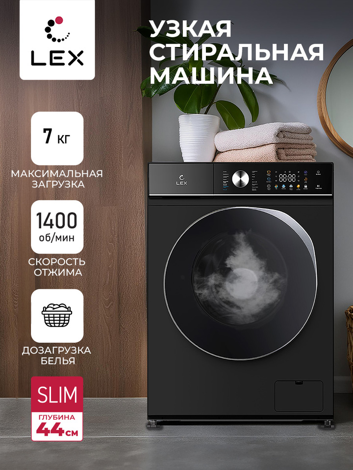 Фото Стиральная машина с фронтальной загрузкой Lex LWM07014BLTHID slim Стиральная машина