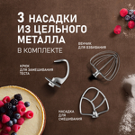 Превью картинка Миксер Weissgauff WSM 228 PDW Touch Screen Pro #29