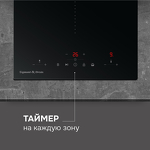 Превью картинка Индукционная варочная панель домино Zigmund & Shtain CI 22.3 B #7