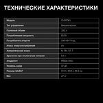 Превью картинка Ларь морозильный  Hyundai CH20081 #8