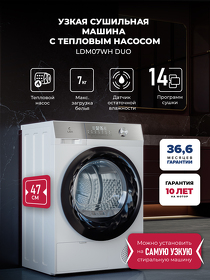 Картинка Lex LDM07WH duo