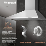 Превью картинка Купольная вытяжка Weissgauff Zosma 60 PB WH #7
