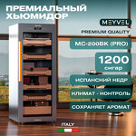 Превью картинка Хьюмидор Холодильник (шкаф) для сигар компрессорный Meyvel MC-200BK (PRO) #27