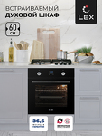 Превью картинка Электрический духовой шкаф Lex EDP 092 BL духовой шкаф #1