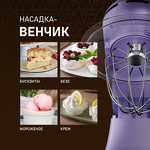 Превью картинка Миксер Weissgauff WSM 131 PML Prime Chef #21