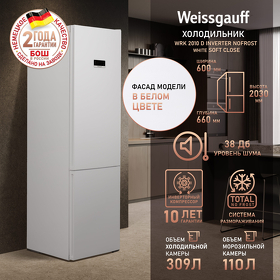 Картинка Weissgauff WRK 2010 D Inverter NoFrost White Soft Close