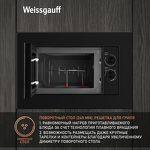 Превью картинка Печь микроволновая встраиваемая Weissgauff HMT-2016 Grill #5