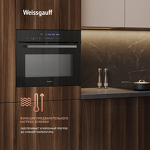 Превью картинка Электрический духовой шкаф Weissgauff OEMS 459 PDB #20