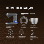 Превью картинка Миксер Weissgauff WSM 132 PMT Prime Chef #25