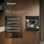 Превью картинка Электрический духовой шкаф Weissgauff EOM 208 PDB Steam Clean #16