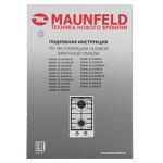 Превью картинка Газовая варочная панель домино Maunfeld EGHS.32.6CS/G #19