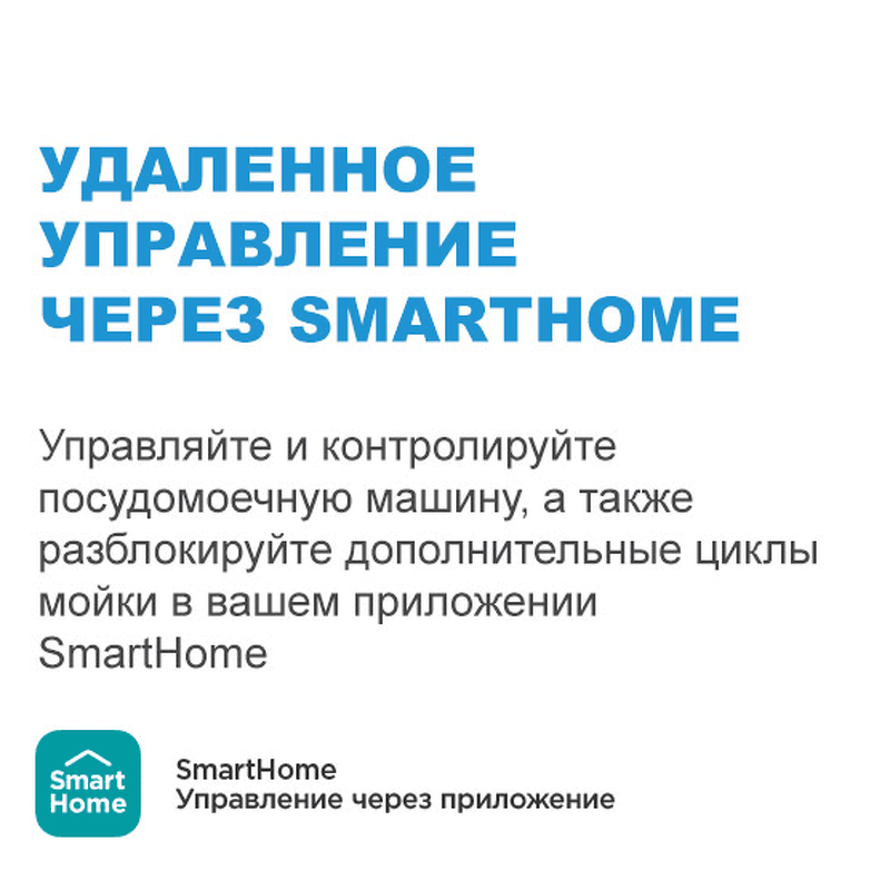 Преимущества Посудомоечная машина 45см встраиваемая Midea Встраиваемая посудомоечная машина MID45S720i