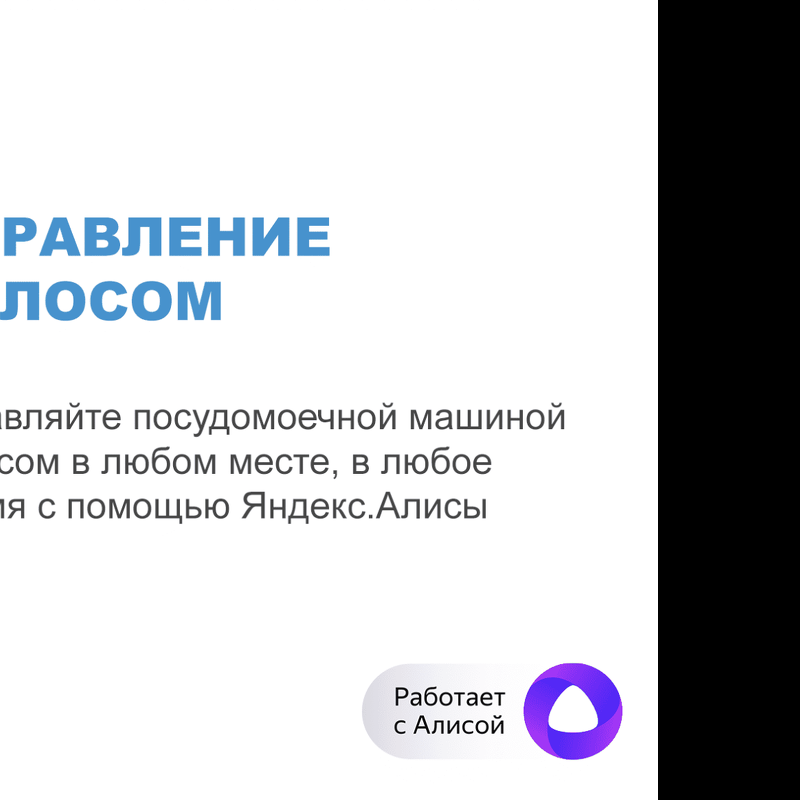 Преимущества Посудомоечная машина 45см встраиваемая Midea Встраиваемая посудомоечная машина MID45S440i