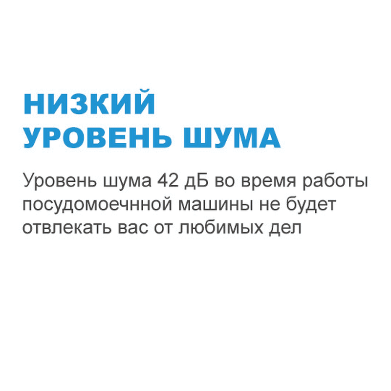 Преимущества Посудомоечная машина 45см встраиваемая Midea Встраиваемая посудомоечная машина MID45S720i