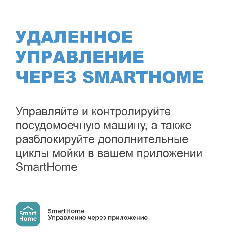 Преимущества Посудомоечная машина 45см встраиваемая Midea Встраиваемая посудомоечная машина MID45S440i