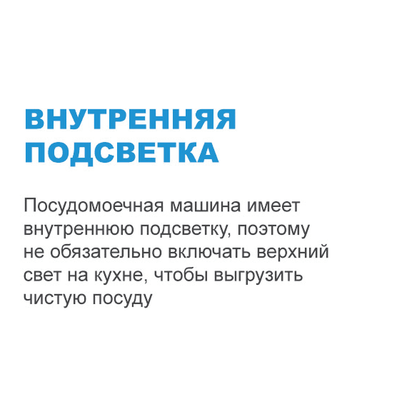 Преимущества Посудомоечная машина 60см встраиваемая Midea MID60S340i