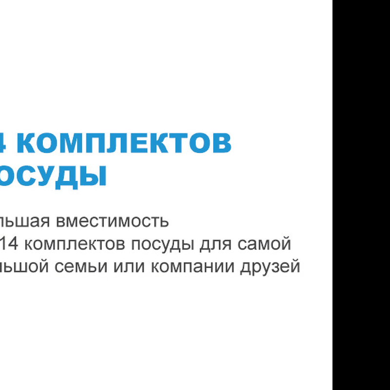 Преимущества Посудомоечная машина 60см встраиваемая Midea MID60S140i